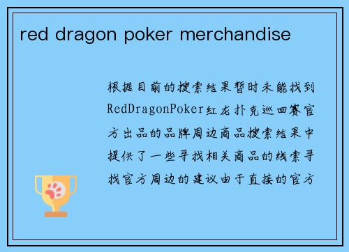 red dragon poker merchandise